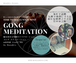 gong_meditation