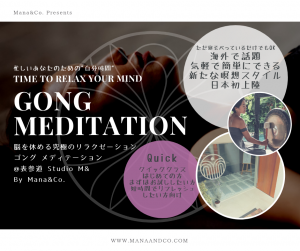 gong_meditation