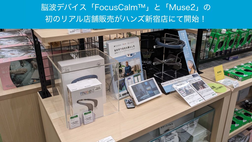 muse2 瞑想脳波デバイス引越し前整理のため出品します