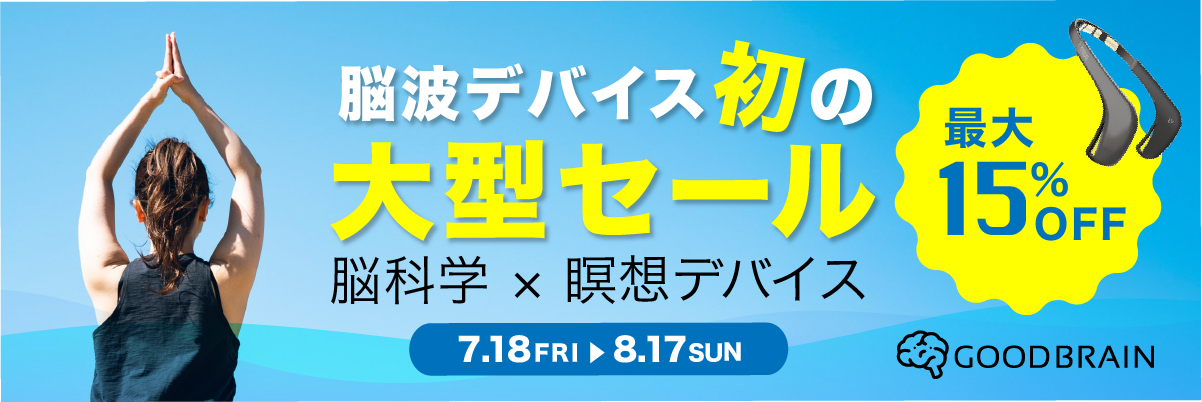 キャンペーン